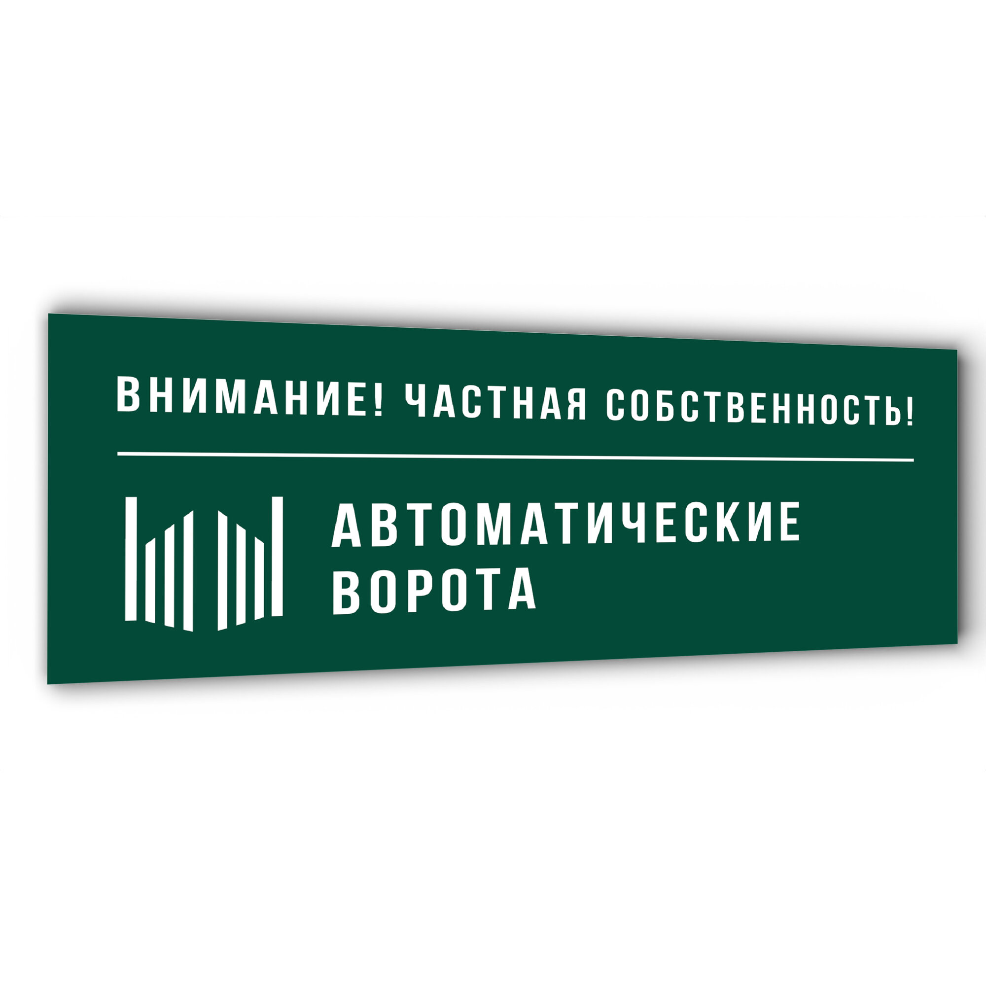 Табличка 
