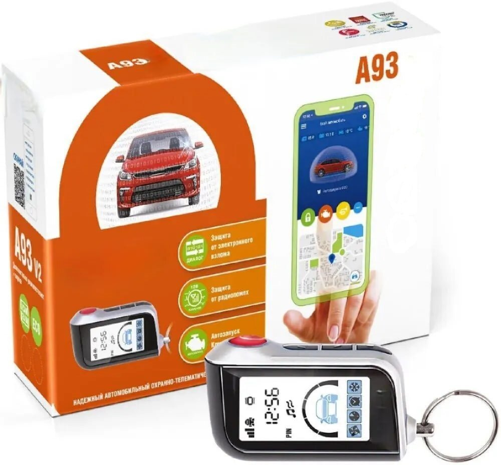 Сигнализация SmartElectronics A93, автозапуск, с обратной связью, для легковых автомобилей