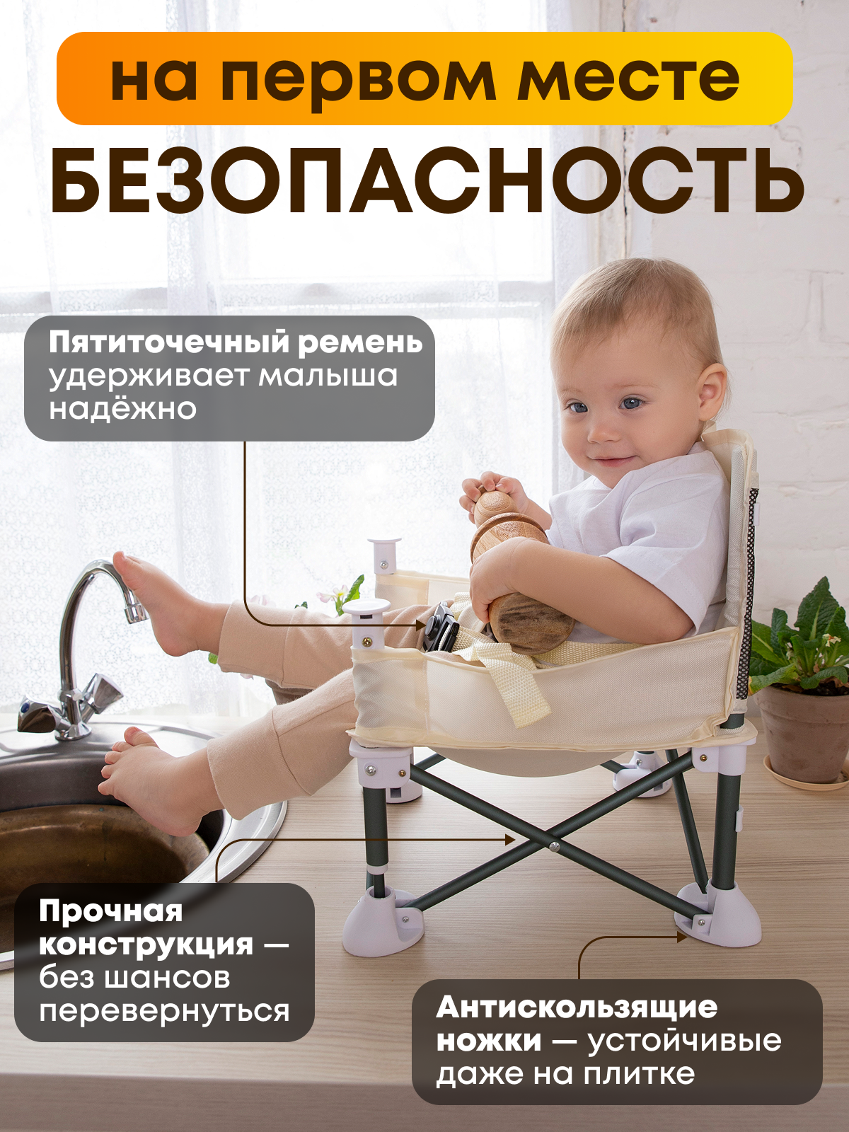 Стульчик для кормления складной со столиком с 6 месяцев, бежевый — фото 1