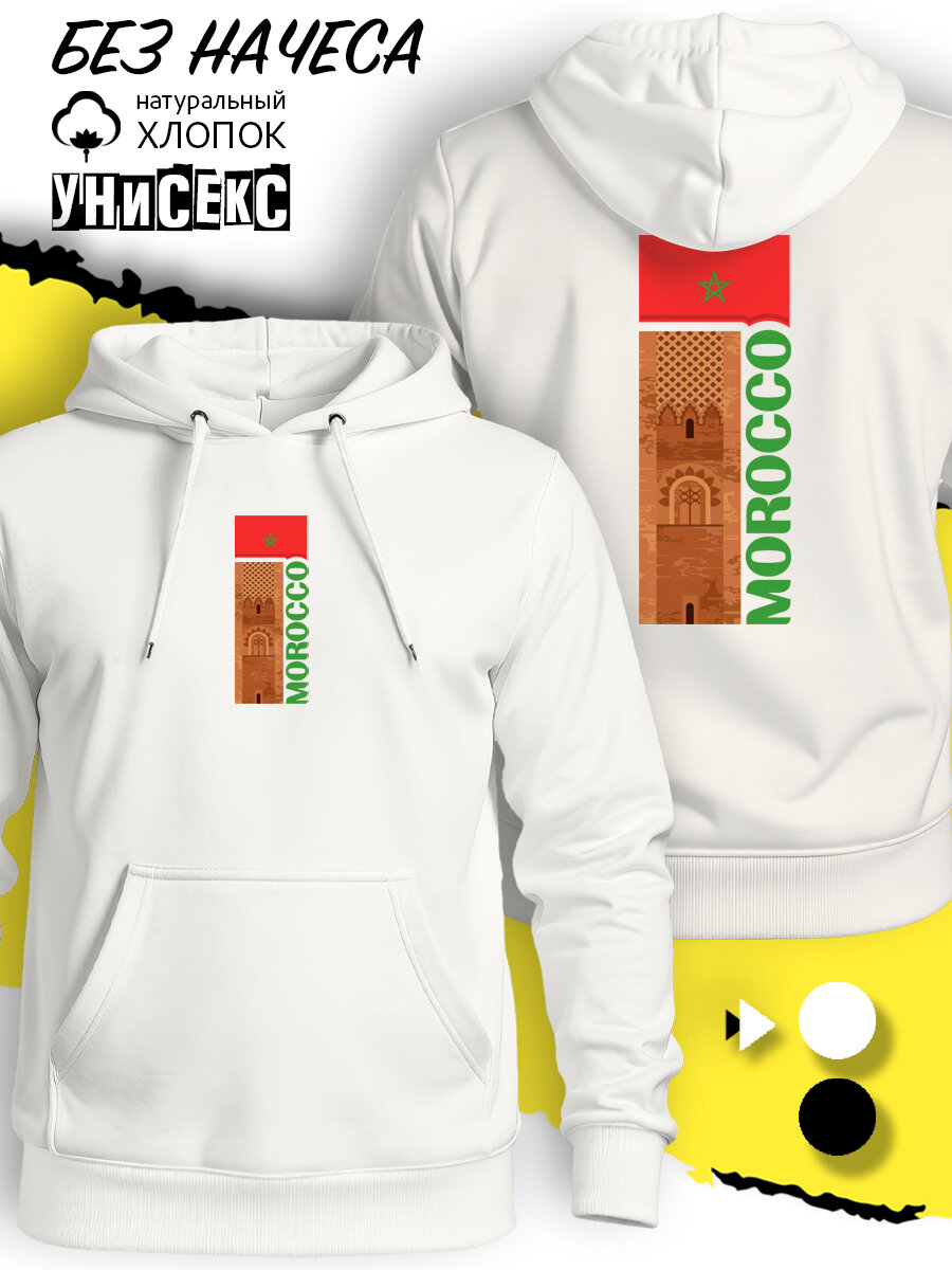 Худи SMAIL-P Толстовка свитшот с флагом Марокко Morocco размер S  белый