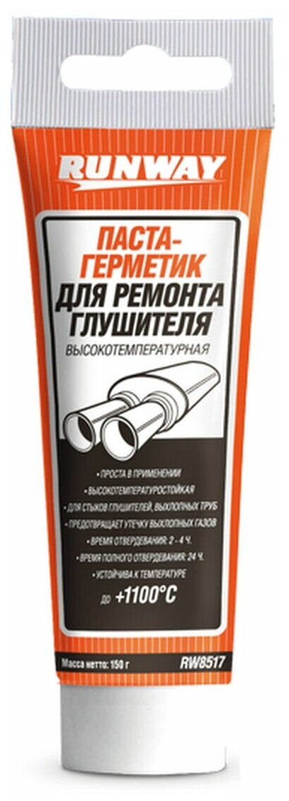 Паста-герметик для глушителя в тубе 150г