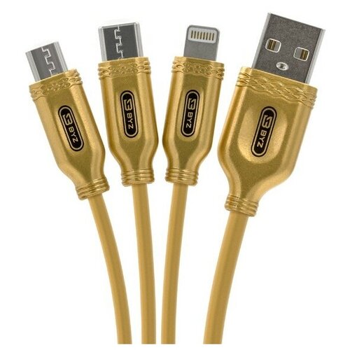 Кабель 3 в 1 BYZ BL-699 , USB - microUSB/Lightning/Type-C, 3.1 А, 1.2 м, золотистый