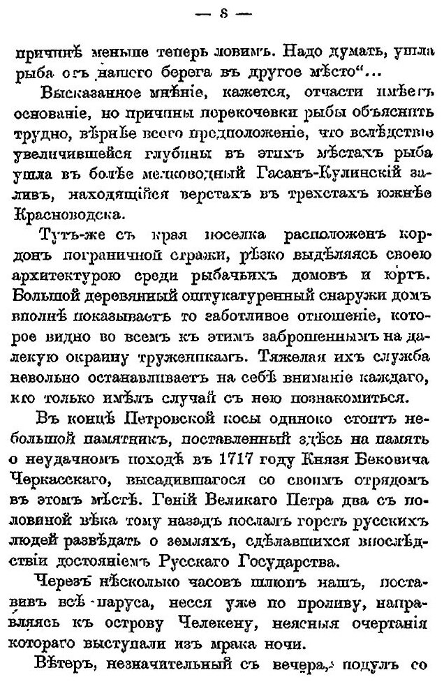 Книга На Границах Средней Азии, книга 1, персидская Граница - фото №7