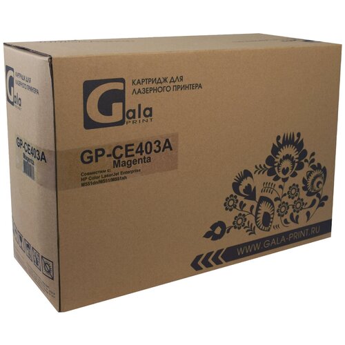 Картридж GalaPrint GP_CE403A_M лазерный картридж (HP 507A - CE403A) 6000 стр, пурпурный картридж pl ce403a 507a profiline