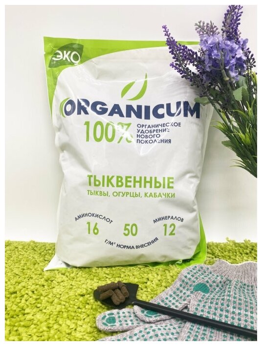 Комплексное органическое удобрение для тыквенных и овощных культур "ORGANICUM", 1,6 кг - фотография № 1