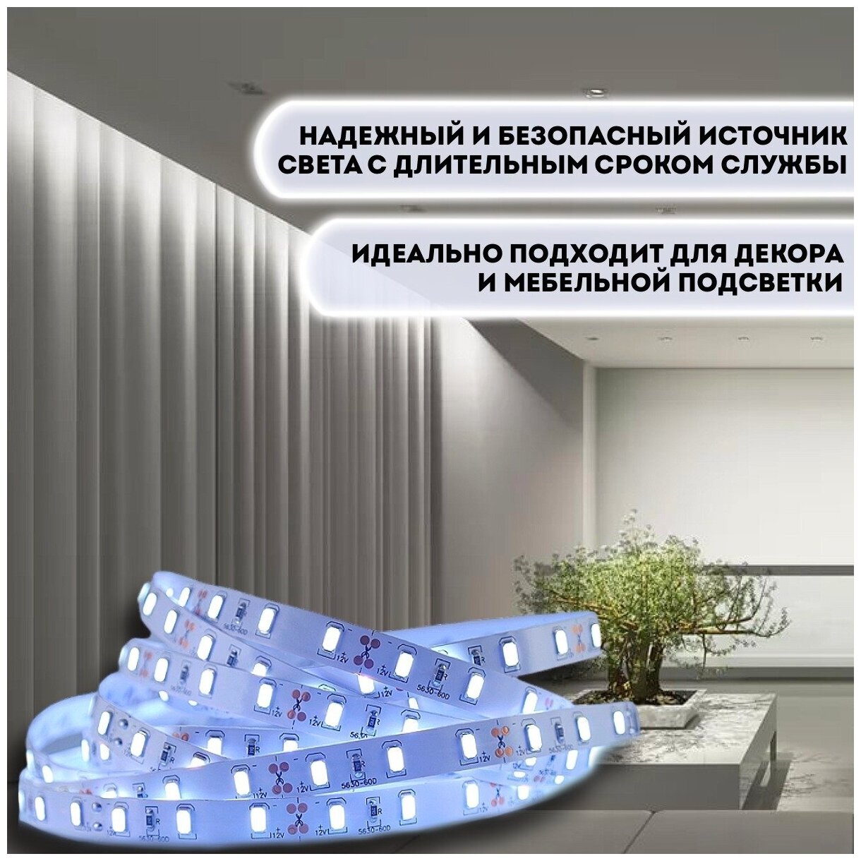 Светодиодная лента 12вольт 6500K (холодный свет) 120LED General GLS-2835-120-9.6-12-IP20-6 5метров - фотография № 3