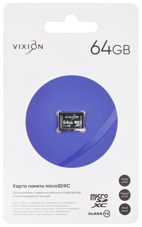 Карта памяти MicroSD 64GB VIXION Class 10 без адаптера