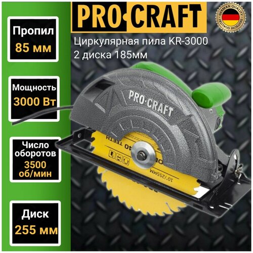 Циркулярная дисковая пила ProCraft KR3000 диск 255мм, пропил 85мм, 3500об/мин, 3000Вт