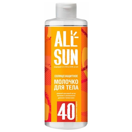 Солнцезащитное молочко для тела Allsun 40 SPF 150 мл