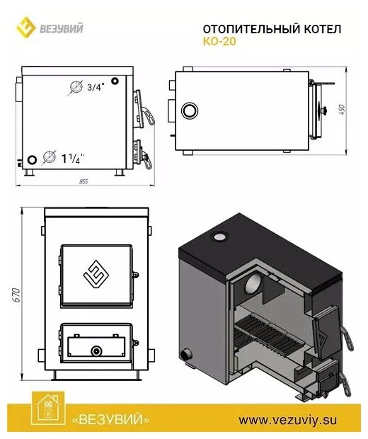 Котёл отопительный Везувий "КО-20" - фотография № 3