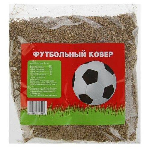 Семена газонной травы Футбольный ковер, 0,3 кг 2 упаковки семена газонной травы эконом футбольный ковер 0 3 кг