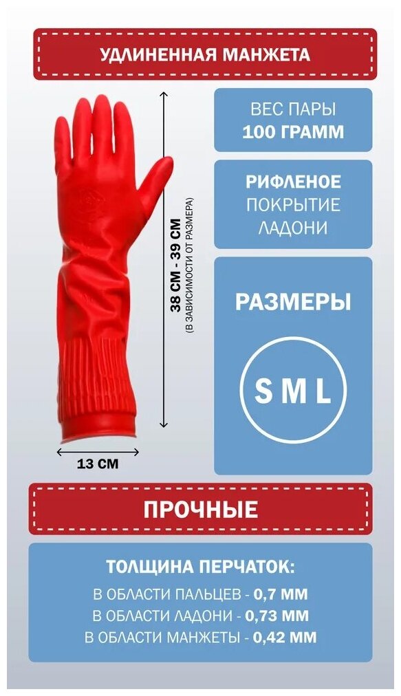 Прочные хозяйственные перчатки удлиненные Gward Rose, размер S, 1 пара