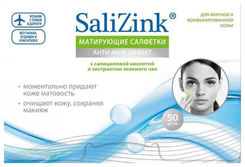 Salizink матирующие салфетки с салициловой кислотой и экстрактом зеленого чая, 12 г, 50 шт.
