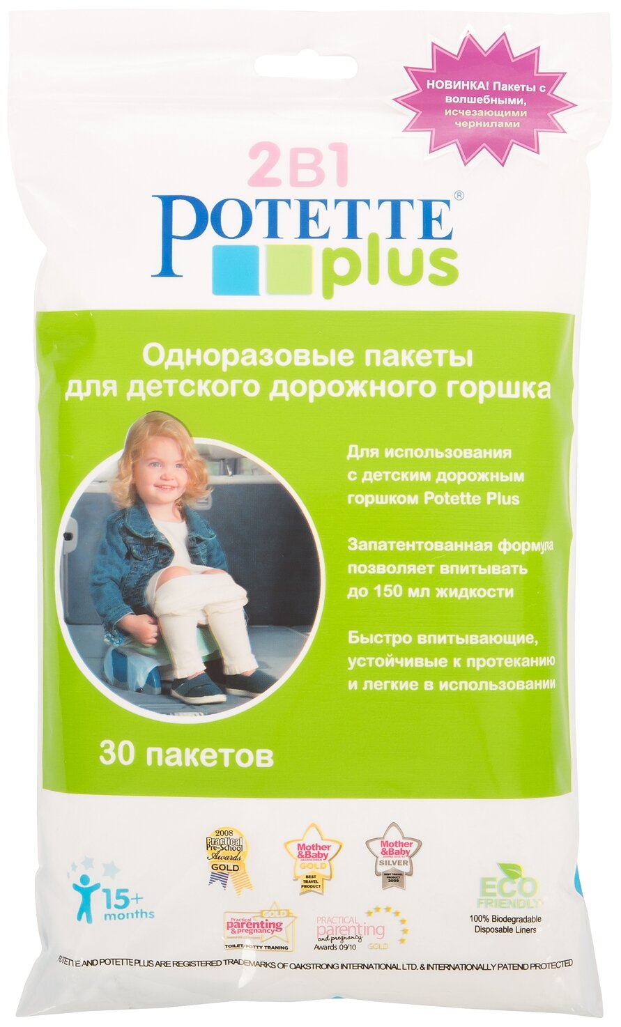 Дополнительные впитывающие пакеты Potette Plus (30 шт.)