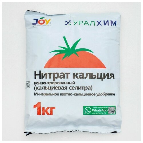 JOY Удобрение минеральное Joy Нитрат кальция, 1 кг удобрение нитрат кальция селитра кальциевая 1 кг тм joy