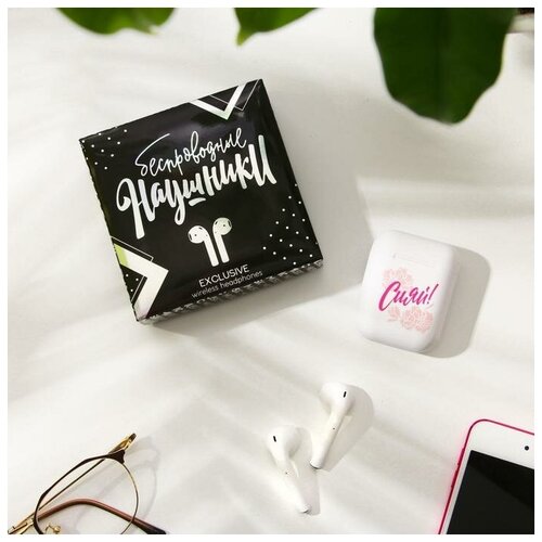 Наушники беспроводные Сияй 97 х 97 см 185600₽