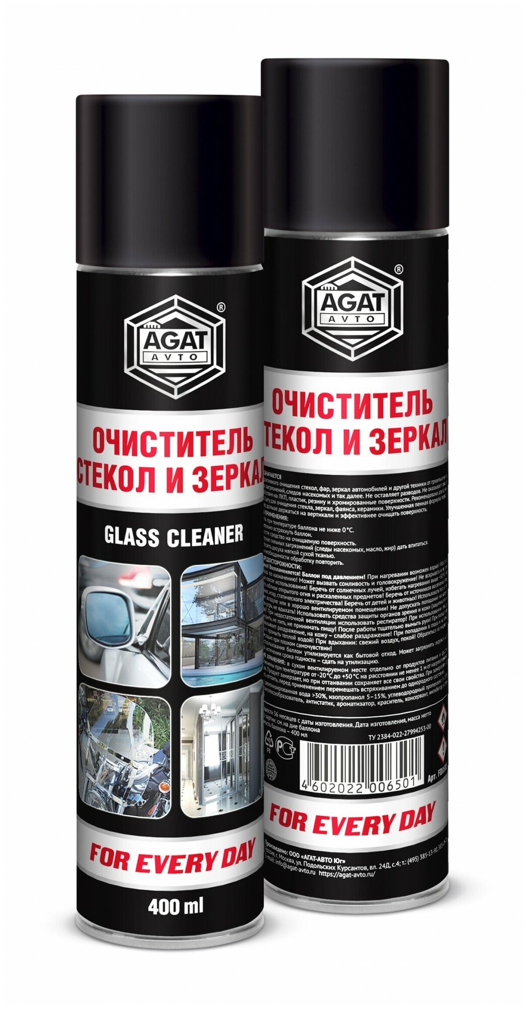 AGAT AVTO Очиститель стекол (аэрозоль) (0.4L)