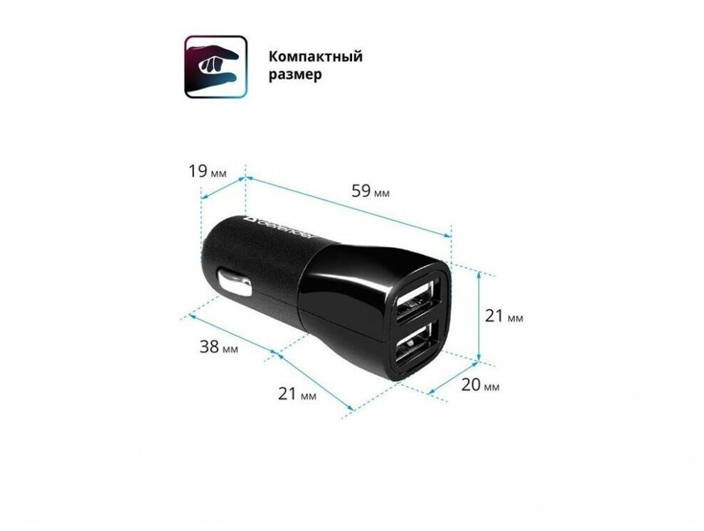 Автомобильное зарядное устройство DEFENDER ECA-24 2xUSB, 2xUSB, 1.2A, черный - фото №8