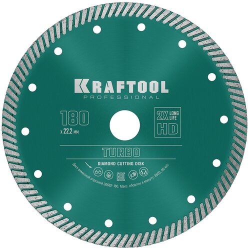 Диск алмазный отрезной Kraftool 36682-180, 180 мм, 1 шт.