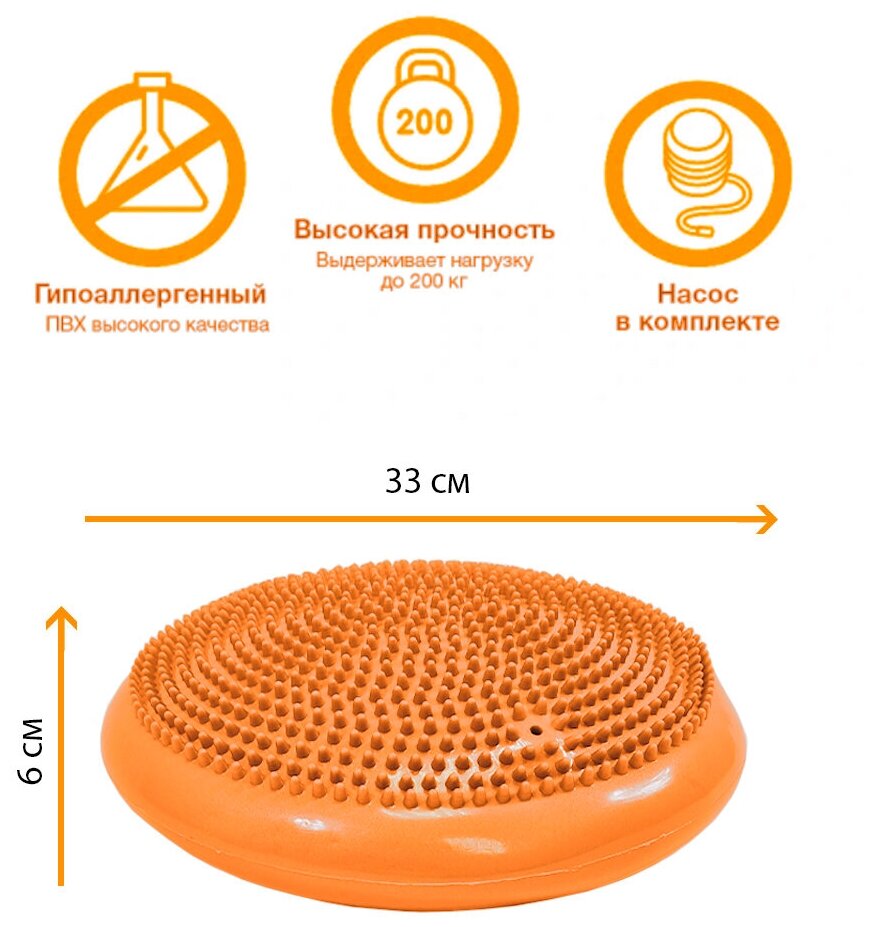 Балансировочная подушка массажная для детей и взрослых диск оранжевый - фотография № 2