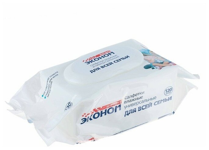 Салфетки влажные 120шт/пачка эконом Smart Для всей семьи универсальные с крышкой