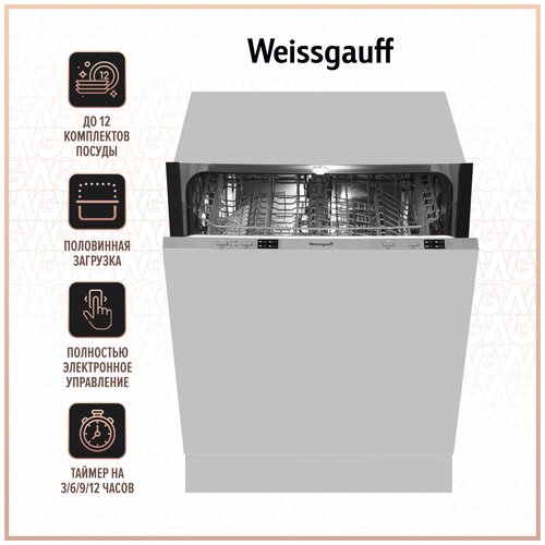 Встраиваемая посудомоечная машина\nWeissgauff BDW 6042