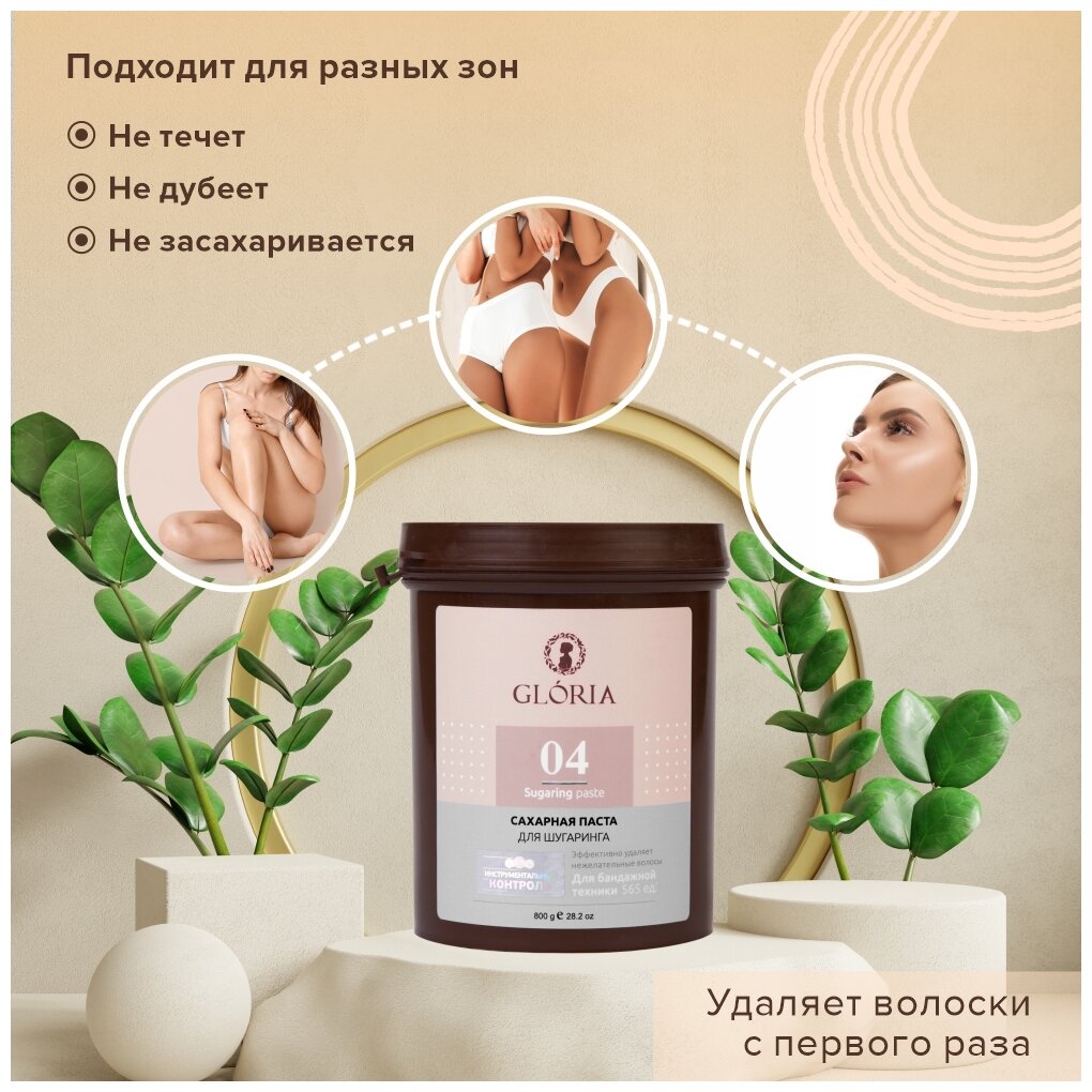 Gloria сахарная паста