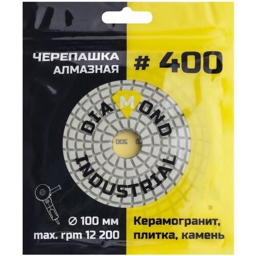 Круг алмазный шлифовальный АГШК черепашка 100 мм №400 Diamond Industrial
