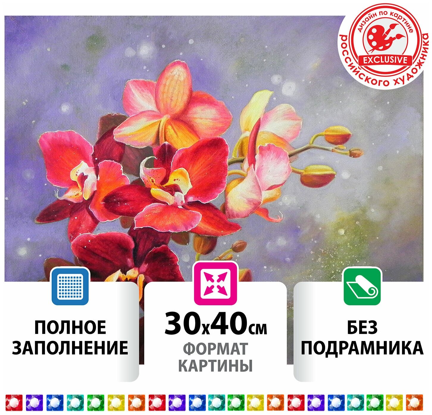 Картина стразами (алмазная мозаика) 30*40 см остров сокровищ 