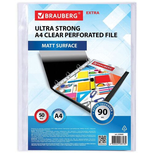 BRAUBERG папка-файл перфорированная Extra 900 А4, матовая, 90 мкм, 50 шт., 4 упаковки, прозрачный папки файлы перфорированные а4 brauberg extra 1100 комплект 50 гладкие плотные 110мкм 3 шт