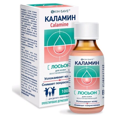 Лосьон каламин (CALAMINE) SKINSAVE для кожи восстанавливающий косметический, 100 мл