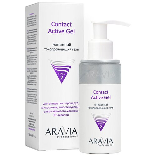 ARAVIA Professional Контактный токопроводящий гель Contact Active Gel, 150 мл