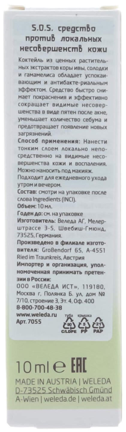 Средство быстрого действия от прыщей Weleda Naturally Clear S.O.S., 10 мл - фото №4