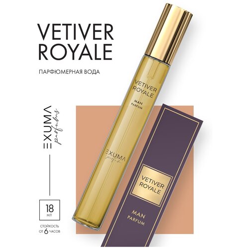 Парфюмерная вода Exuma Parfums Vetiver Royale 18мл / Экзума Ветивер Роял
