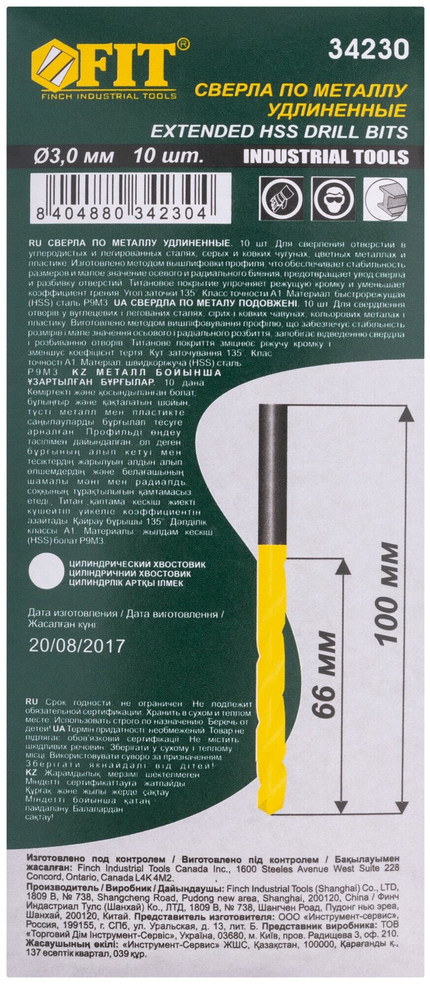 Сверла HSS по металлу, удлиненные, титановое покрытие 3,0х100 мм (10 шт.) (34230) - фотография № 1