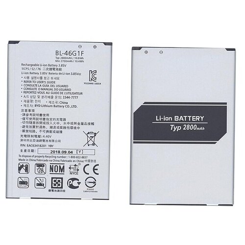 Аккумуляторная батарея BL-46G1F для LG Grace, K10 2017 2700mAh / 10.40Wh 3,85V