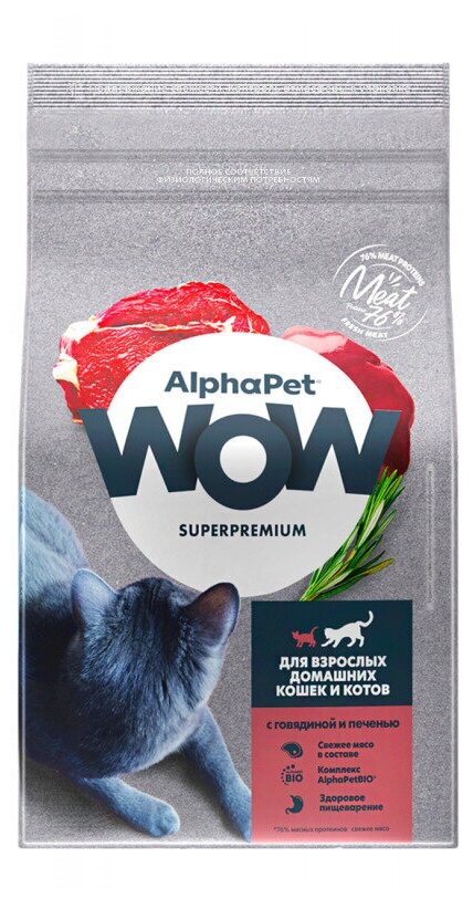 Сухой корм AlphaPet Superpremium для взрослых домашних кошек и котов с говядиной и печенью, 7,5кг - фотография № 3