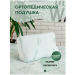 Подушка ортопедическая с эффектом памяти и бамбуком 40х60х12 - изображение