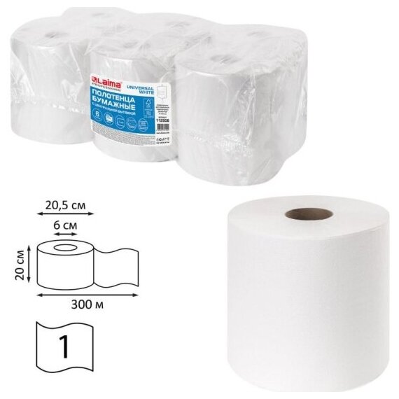 Полотенца бумажные для диспенсера Лайма (Система M2) Universal white с центральной вытяжкой 300 м, 1-слойные, белые, комплект 6 рулонов
