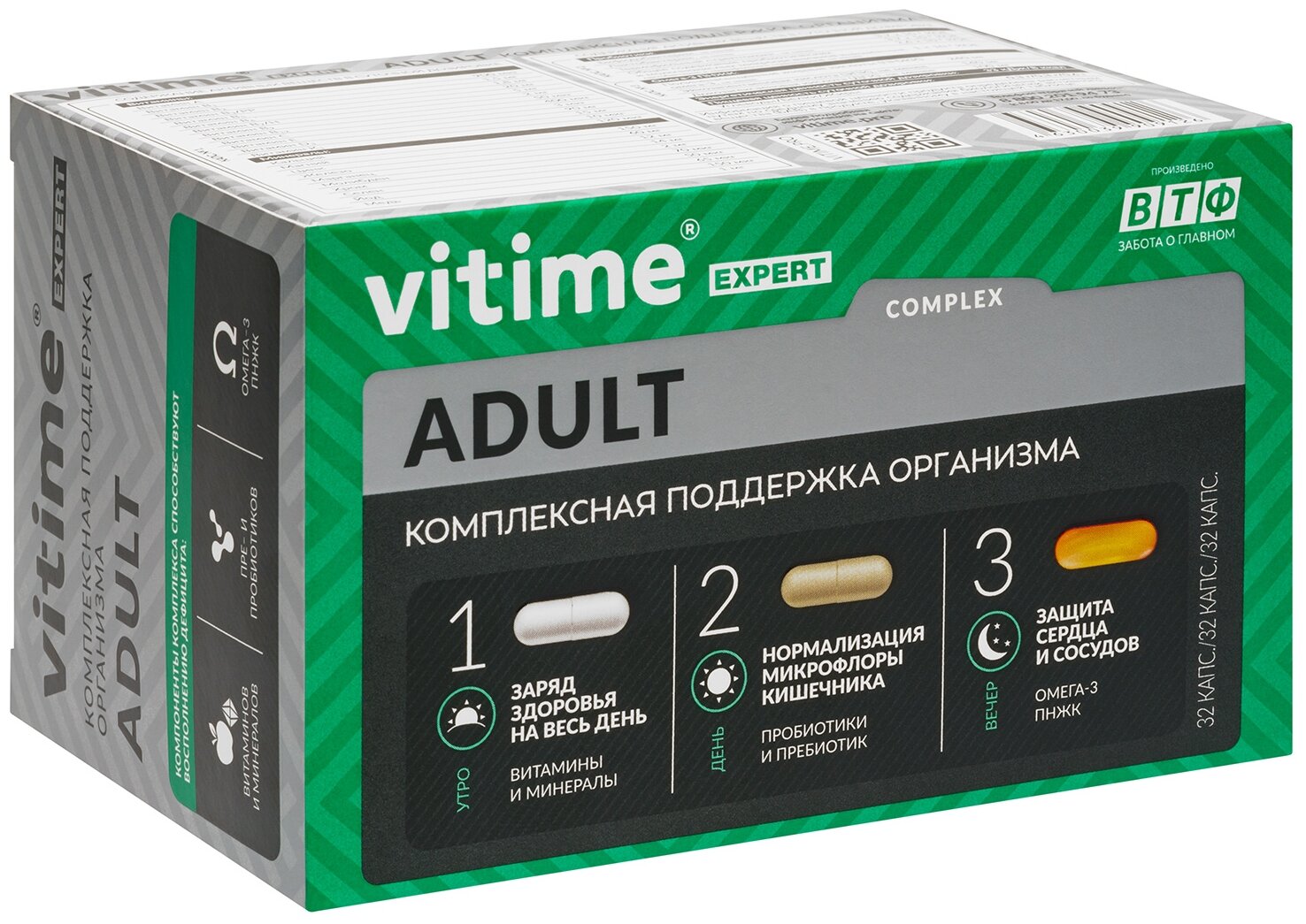 VITime Expert Adult капс., 96 шт.