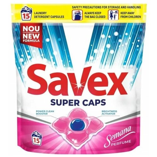 Капсулы для стирки Savex Super Caps Semana PERFUME (15шт) Болгария