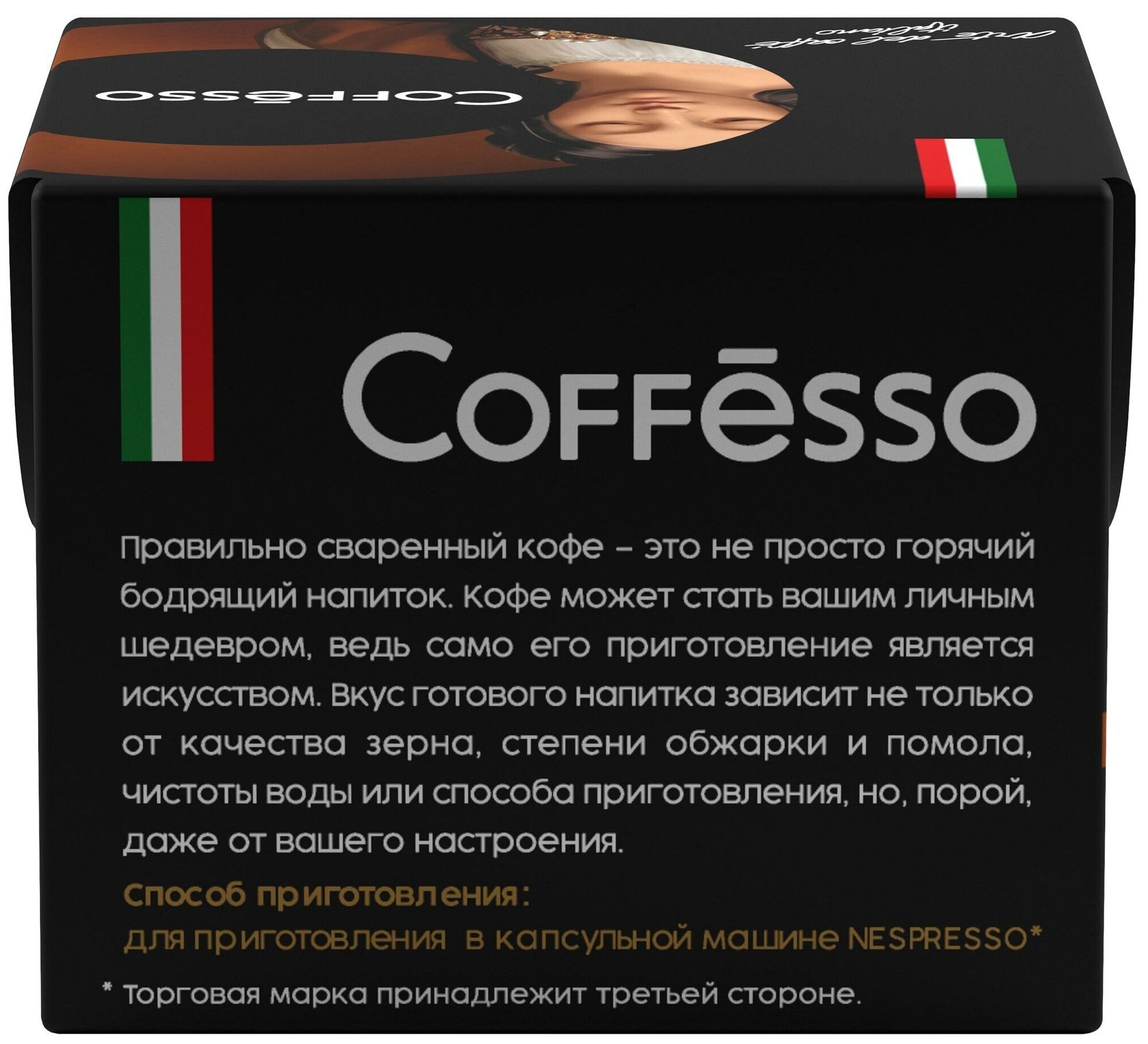 Кофе в капсулах Coffesso Espresso Superiore 20шт Май - фото №3