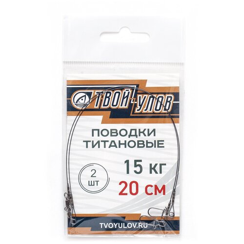 Поводок рыболовный 