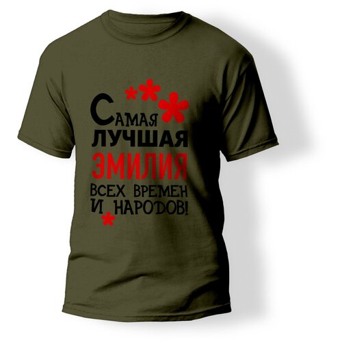 фото Футболка artstyle "самая лучшая эмилия всех времен и народов", размер xs, хаки без бренда