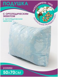 Фото Подушка с лузгой гречихи Bio-Line/ортопедическая подушка с гречневой лузгой 50х70 см/подушка антистресс/гипоаллергенная/тик/