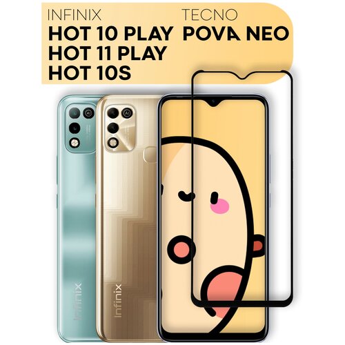 Защитное стекло для Infinix HOT 10 Play, Infinix HOT 10S, Infinix HOT 11 Play, TECNO POVA NEO прозрачное стекло, с рамкой чехол rosco для infinix hot 10 play и infinix hot 11 play инфиникс хот 10 плей 11 плей силиконовый чехол матовый защита блока камер голубой