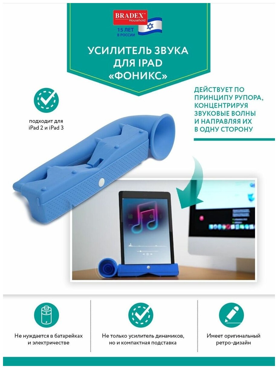 Усилитель звука для IPAD BRADEX - фото №6
