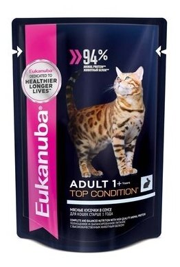 Eukanuba Паучи для кошек с кроликом в соусе (10150845) 0,085 кг 25091 (34 шт)