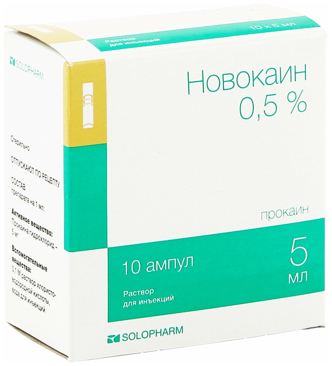Новокаин р-р д/ин., 0.5%, 5 мл, 10 шт.