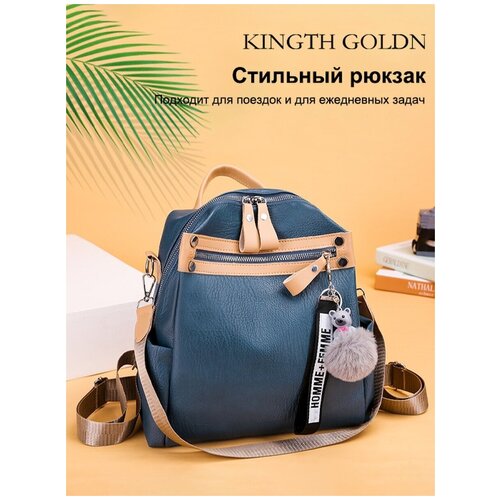 Рюкзак Удачная покупка, синий сумка c036 05 kingth goldn